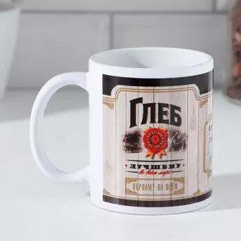 Кружка Глеб (320 мл)