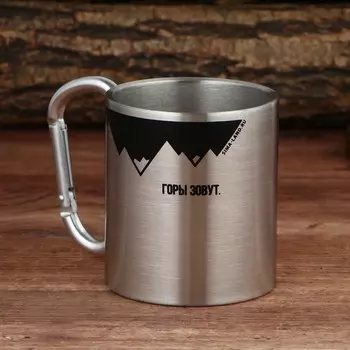 Кружка Горы зовут (180 мл)
