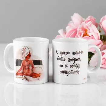 Кружка Хотела быть доброй (320 мл)