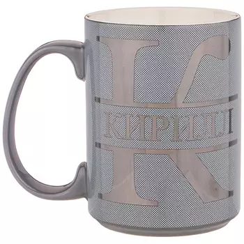 Кружка именная - Кирилл