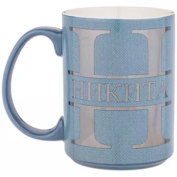Кружка именная - Никита