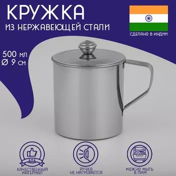 Кружка Индия (500 мл)