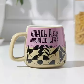 Кружка Каждый новый день (350 мл)