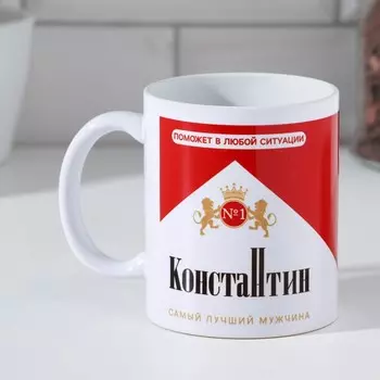 Кружка Константин (320 мл)
