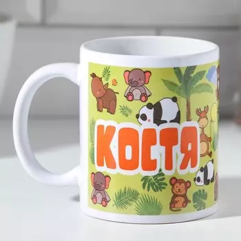 Кружка Костя (320 мл)