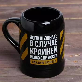 Кружка Крайняя необходимость (600 мл)