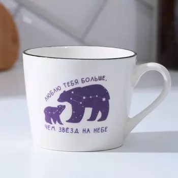 Кружка Люблю тебя (350 мл)