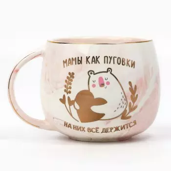 Кружка Мамы как пуговки (12х9х8 см)