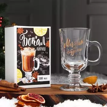 Кружка Мечтай и сбудется (200 мл)