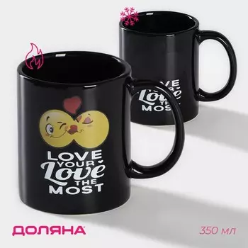 Кружка Моя любовь (350 мл)