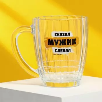 Кружка Мужик (500 мл)