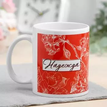 Кружка Надежда (320 мл)