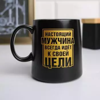 Кружка Настоящий мужчина (380 мл)