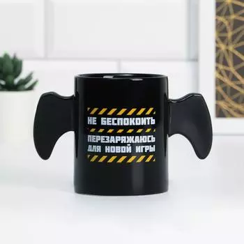 Кружка Не беспокоить (400 мл)