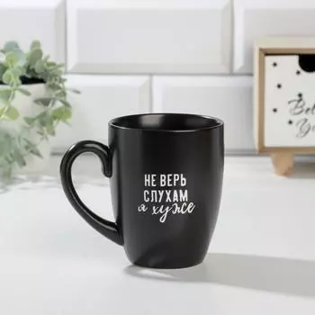 Кружка Не верь слухам, я хуже (450 мл)