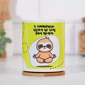 Кружка Ничем не хочу помочь (320 мл)