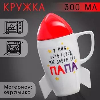 Кружка Папа (15х7х11 см)