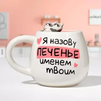 Кружка Печенье (300 мл)