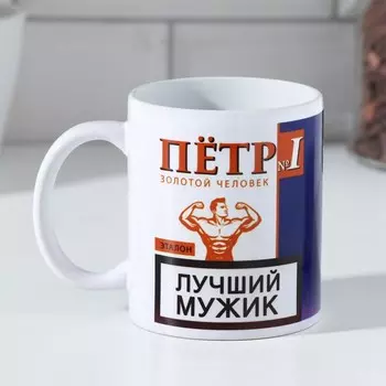 Кружка Петр (320 мл)