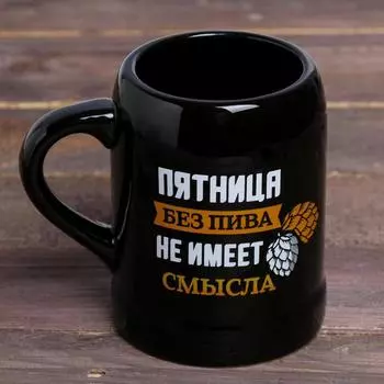 Кружка Пятница без пива (600 мл)