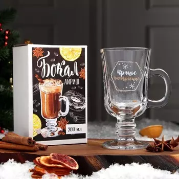 Кружка Пряное настроение (200 мл)