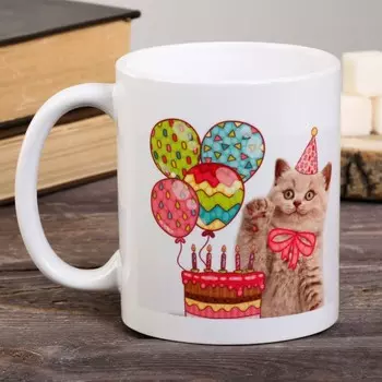 Кружка С днем рождения (300 мл)