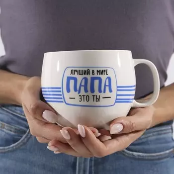 Кружка Самый добрый папа (600 мл)