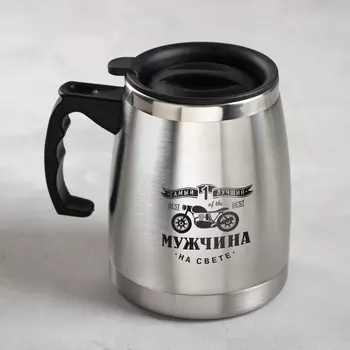 Кружка Самый лучший (500 мл)