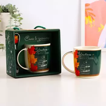 Кружка Самый лучший учитель (Набор)