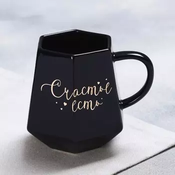 Кружка Счастье есть (300 мл)