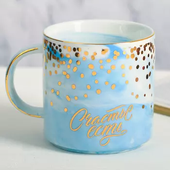 Кружка Счастье есть (350 мл)