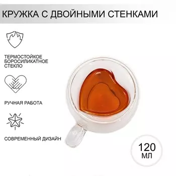 Кружка Сердце (120 мл)