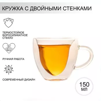 Кружка Сердце (150 мл)