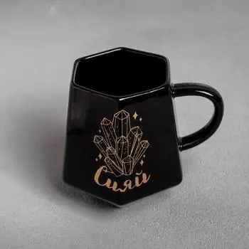 Кружка Сияй (300 мл)