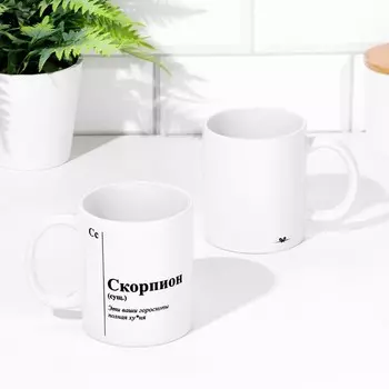 Кружка Скорпион (320 мл)