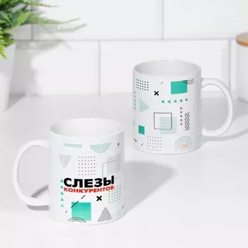 Кружка Слезы конкурентов (320 мл)