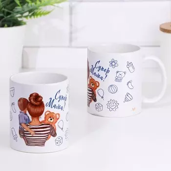 Кружка Супер Мама мальчика (320 мл)