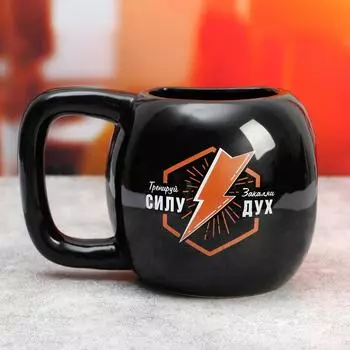 Кружка Тренируй силу (800 мл)