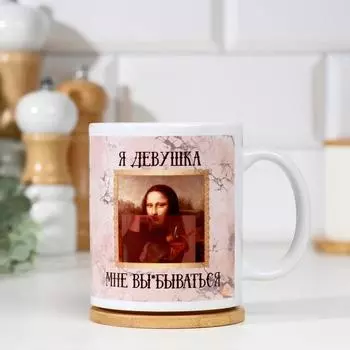 Кружка Ты парень. Я девушка (320 мл)