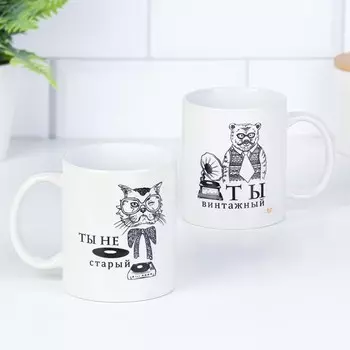 Кружка Ты винтажный (320 мл)