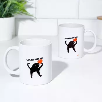 Кружка УХ как люблю (320 мл)