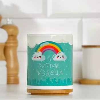 Кружка В ритме веселья (320 мл)