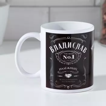 Кружка Владислав (320 мл)