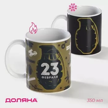 Кружка Вооружение (350 мл)