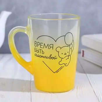 Кружка Время быть счастливой (300 мл)