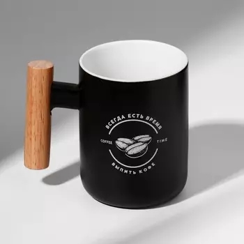 Кружка Всегда есть время (400 мл)