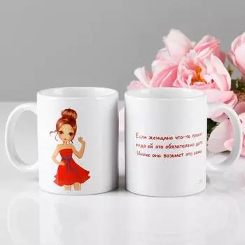 Кружка Женщина возьмет сама (320 мл)