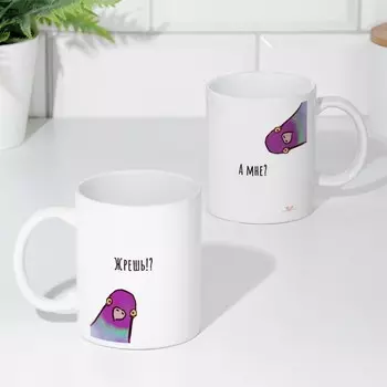 Кружка Жрешь? А мне? (320 мл)