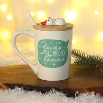 Кружка Зима волшебное время (300 мл)