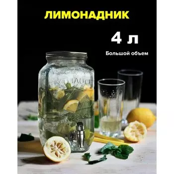 Кувшин еркшир в ассортименте (4000 мл)